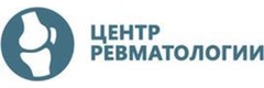 «Центр ревматологии» на Преображенской, Киров - фото