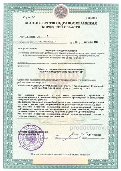 Лицензия Лицензия