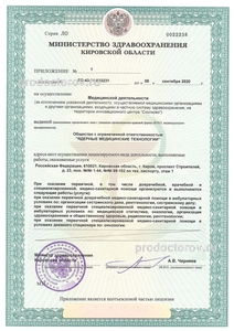 Лицензия Лицензия
