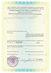 Лицензия Лицензия