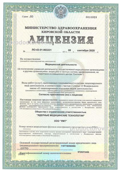 Лицензия Лицензия