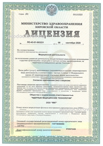 Лицензия Лицензия
