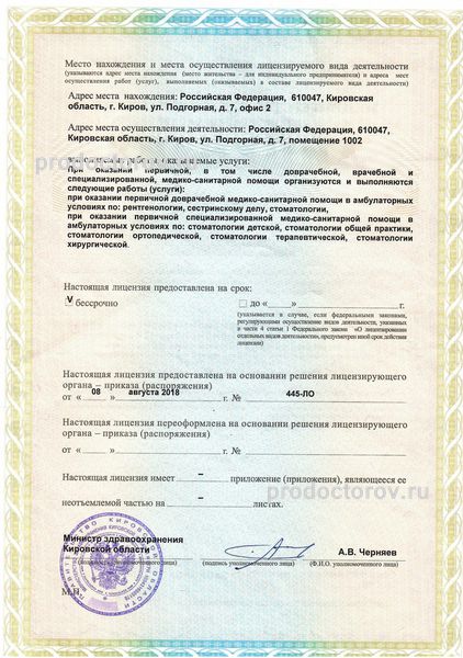 Лицензия Лицензия