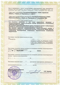 лицензия лицензия
