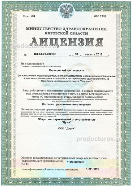 Лицензия Лицензия