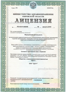 лицензия лицензия