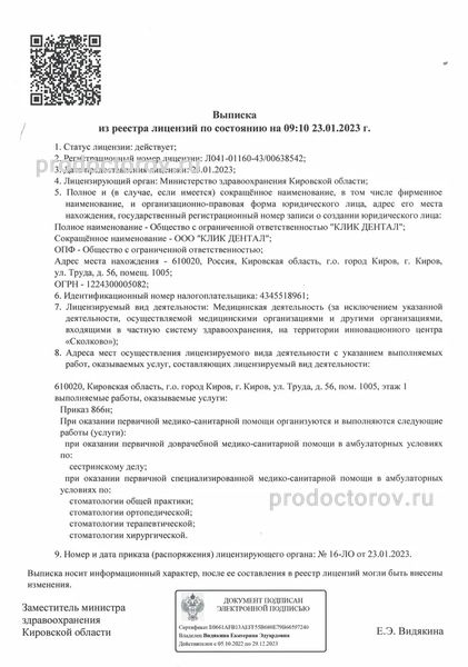Лицензия Лицензия