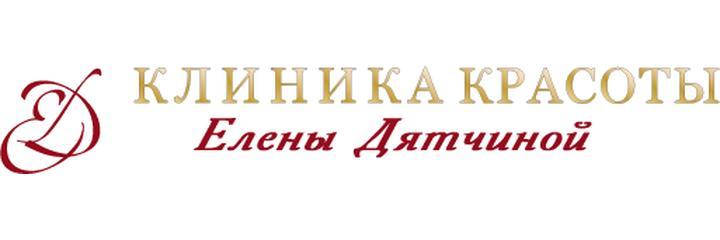 «Клиника красоты Елены Дятчиной», Кисловодск - фото