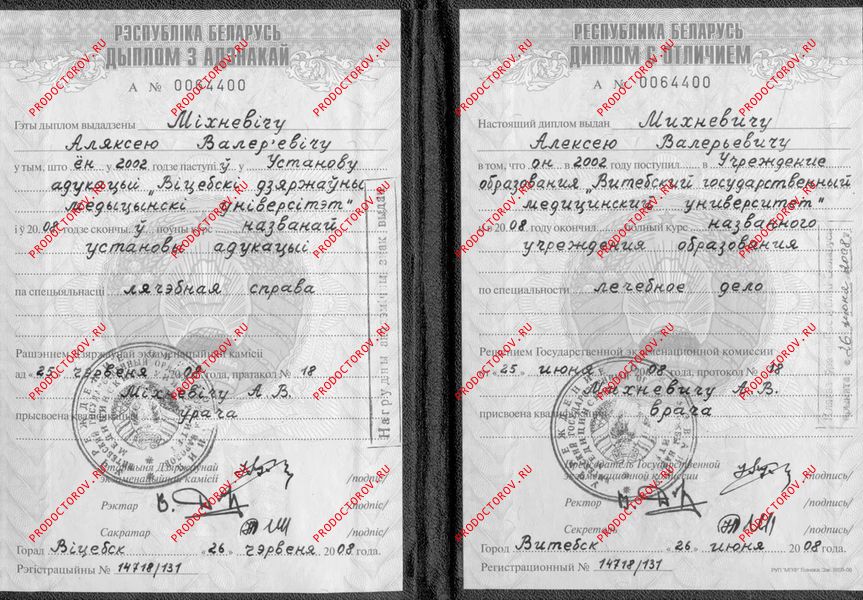 Документы и фотографии - Михневич А. В.