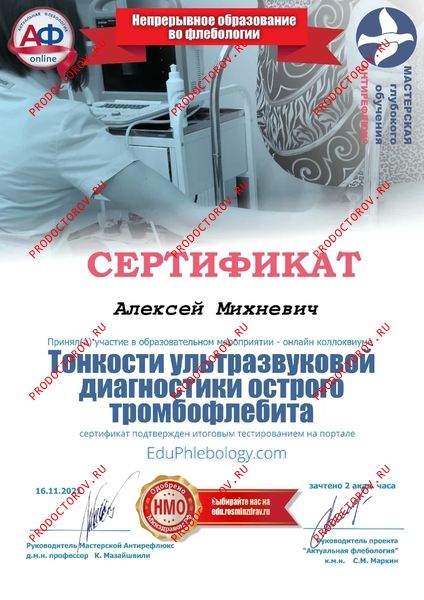 Документы и фотографии - Михневич А. В.