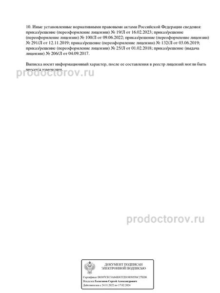 Диагностический центр «Спектр-Диагностика» - 26 врачей, 84 отзыва ...