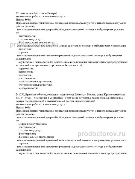 Диагностический центр «Спектр-Диагностика» - 26 врачей, 84 отзыва ...