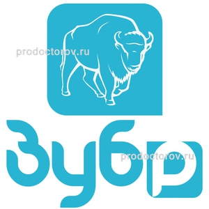 Стоматология «Зубр», Коломна - фото