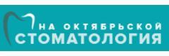 «Стоматология на Октябрьской», Коломна - фото