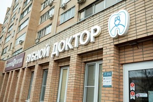 Стоматология Зубной доктор