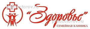 Клиника «Здоровье», Комсомольск-на-Амуре - фото