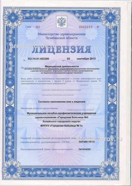 46013 gorodskaya bolnica 3 l детская поликлиника старокамышинск телефон регистратура