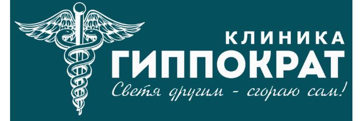 Клиника «Гиппократ», Кореновск - фото