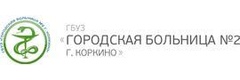 Городская больница №2, Коркино Городская больница №2, Коркино - фото