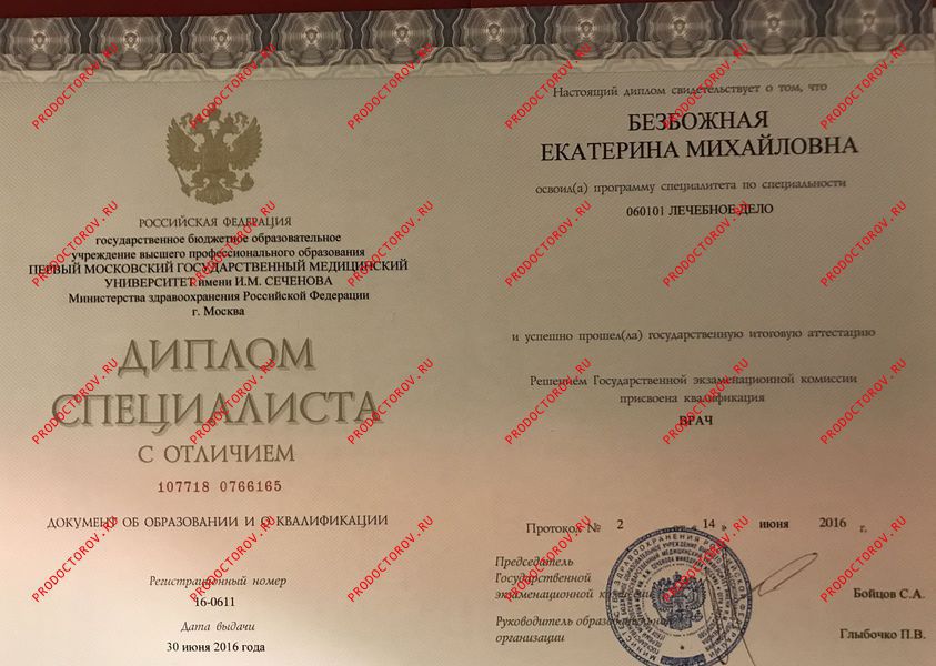 Документы и фотографии - Безбожная Е. М.