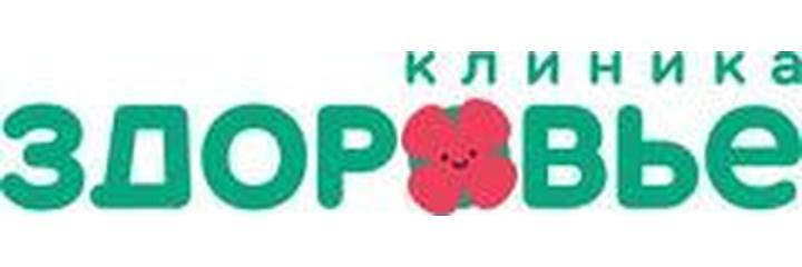 Клиника «Здоровье» на Декабристов, Королёв Клиника «Здоровье» на Декабристов, Королёв - фото