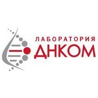 Цены в лаборатории «ДНКом», Королёв - ПроДокторов