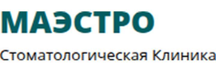 Стоматология «Маэстро», Корсаков - фото