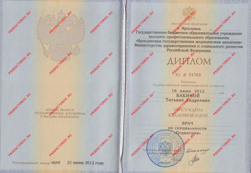 Документы и фотографии - Селезнева Т. А.