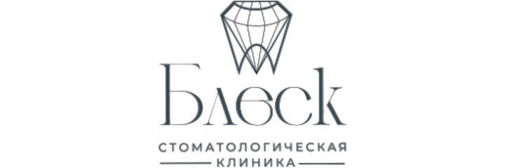 Стоматология «Блеск», Кострома - фото