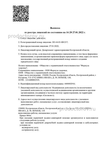 Сбербанк кострома ивана сусанина 27 режим работы телефон