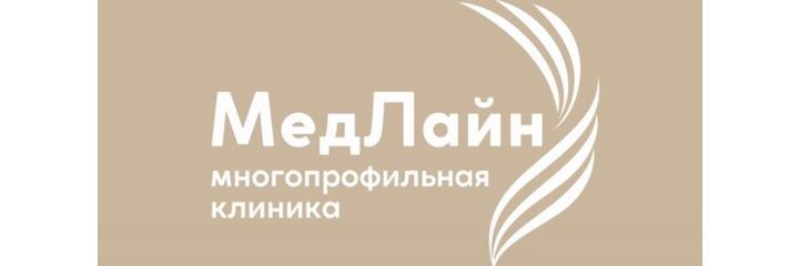 Клиника «МедЛайн» на Ленина, Ковров - фото