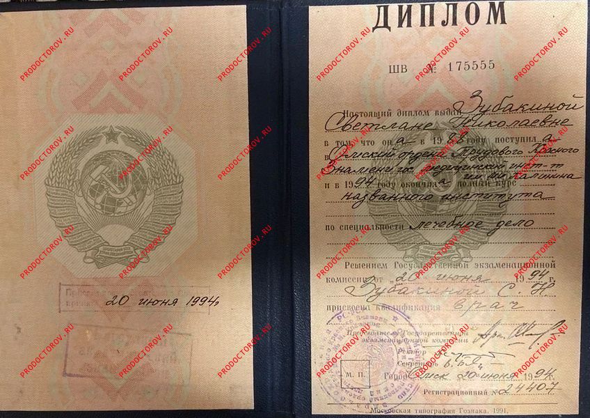 Документы и фотографии - Зубакина С. Н.