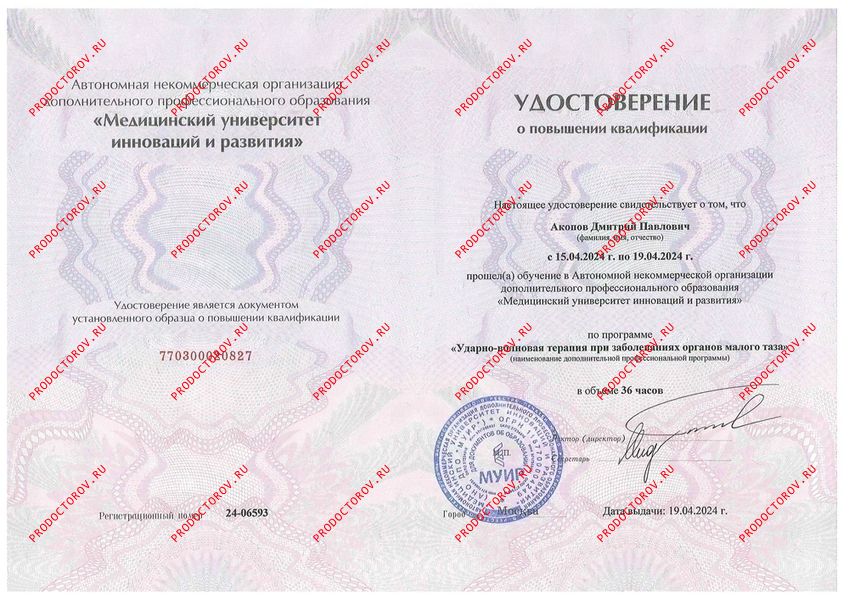 Документы и фотографии - Акопов Д. П.