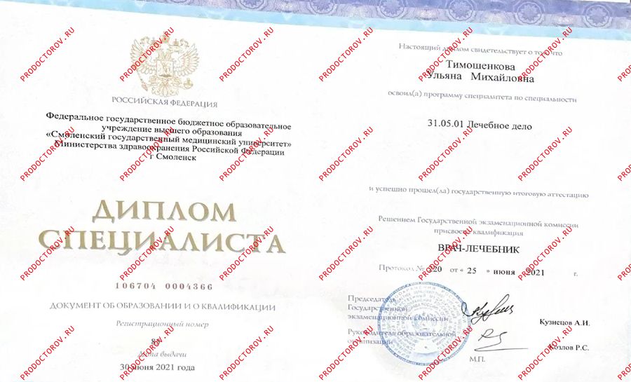 Документы и фотографии - Тимошенкова У. М.