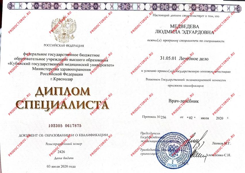 Документы и фотографии - Медведева Л. Э.