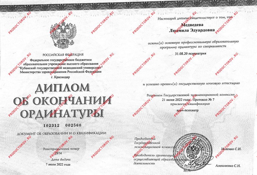 Документы и фотографии - Медведева Л. Э.