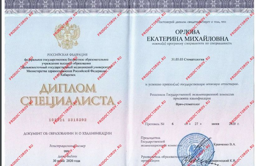 Документы и фотографии - Орлова Е. М.