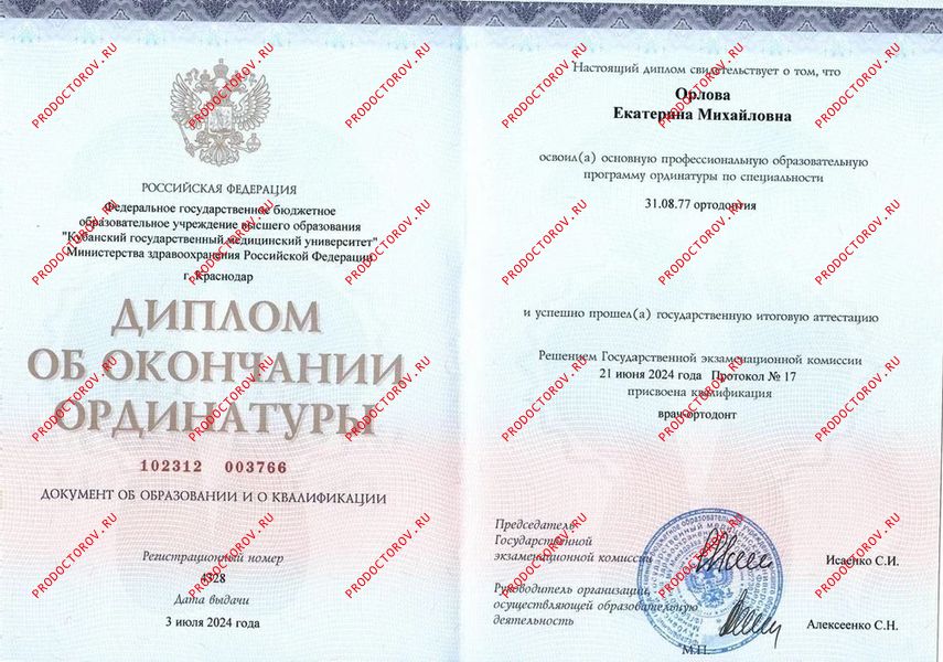 Документы и фотографии - Орлова Е. М.