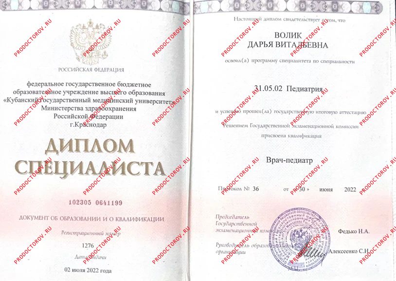 Документы и фотографии - Волик Д. В.