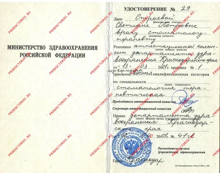 Документы и фотографии - Строева С. П.