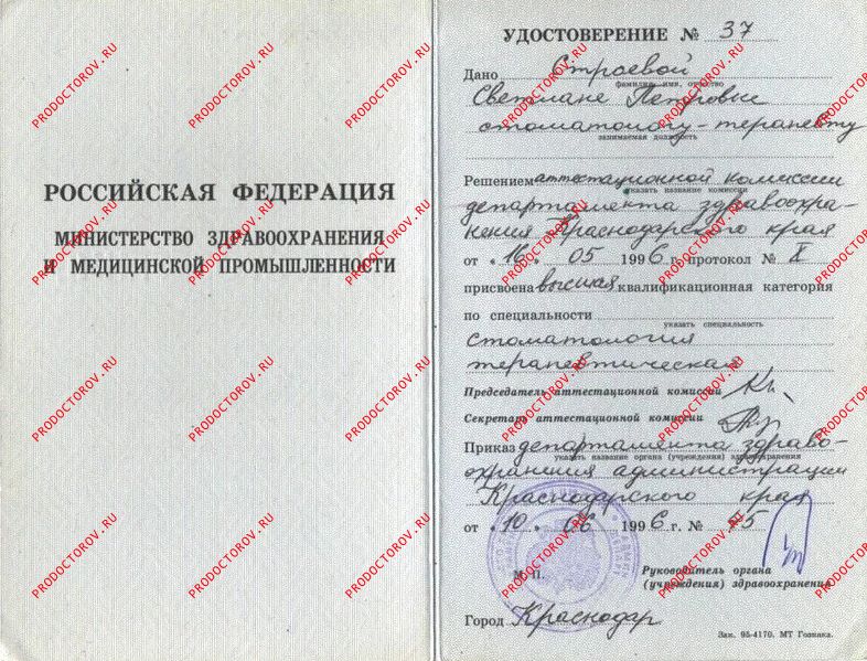 Документы и фотографии - Строева С. П.