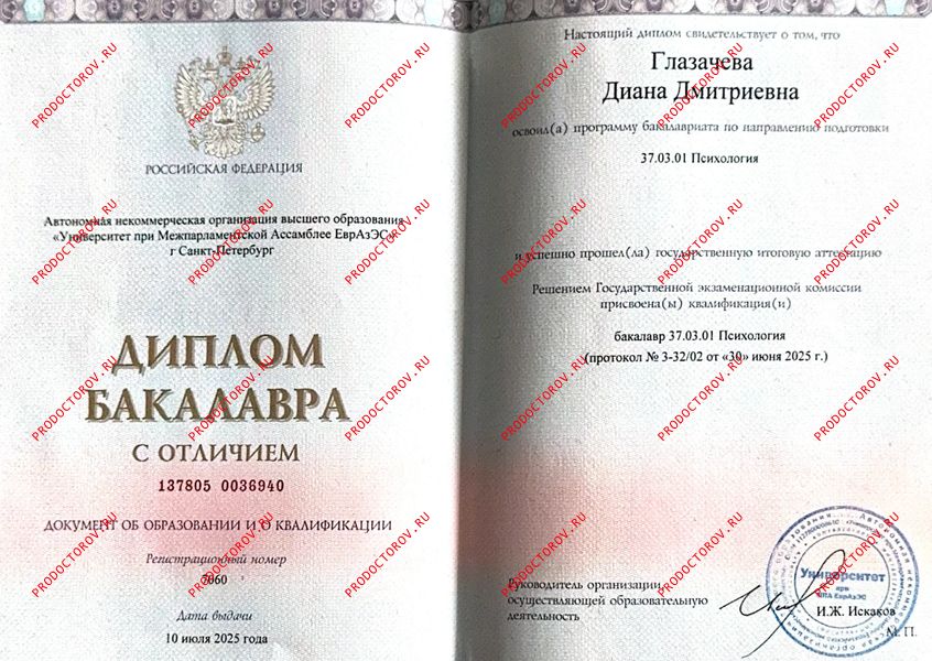 Документы и фотографии - Глазачева Д. Д.