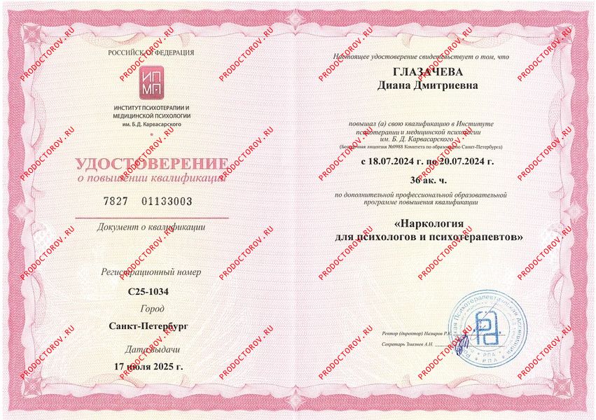 Документы и фотографии - Глазачева Д. Д.
