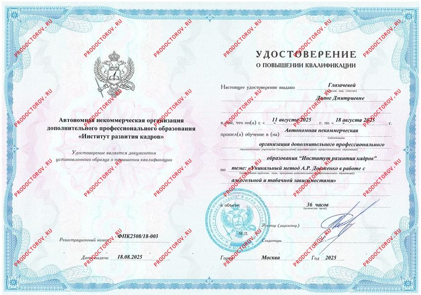 Документы и фотографии - Глазачева Д. Д.