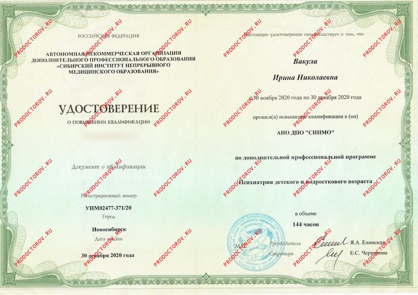 Документы и фотографии - Вакула И. Н.