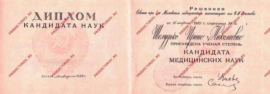 Документы и фотографии - Вакула И. Н.