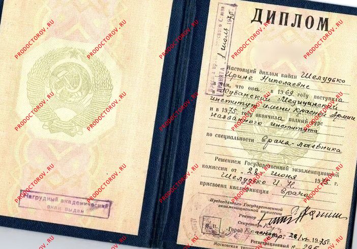 Документы и фотографии - Вакула И. Н.