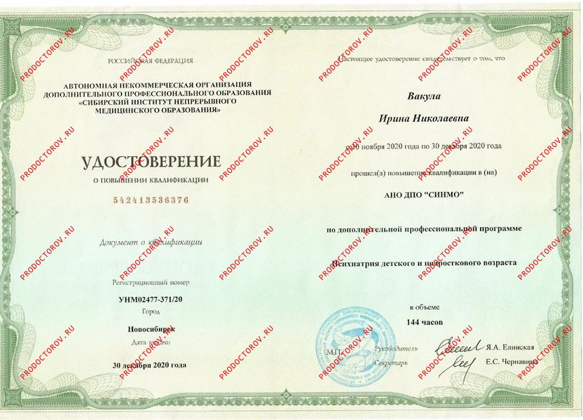 Документы и фотографии - Вакула И. Н.