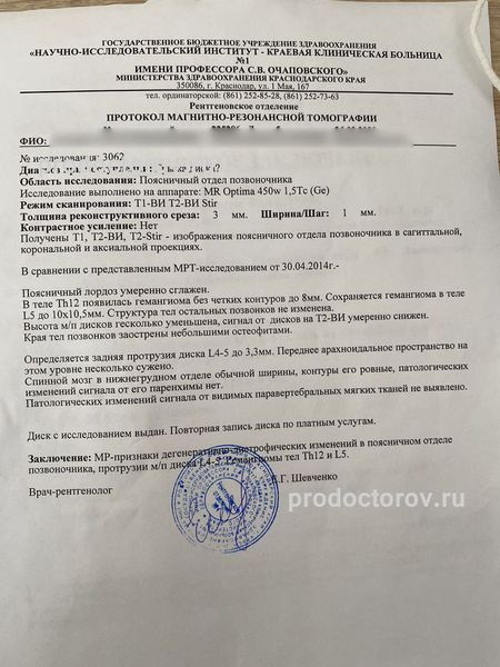 игорь басанкин. чеканов цмсч. лобинский олег александрович. краснодар ортопед андрей александрович нефедов. константинов андрей владимирович ангарск.