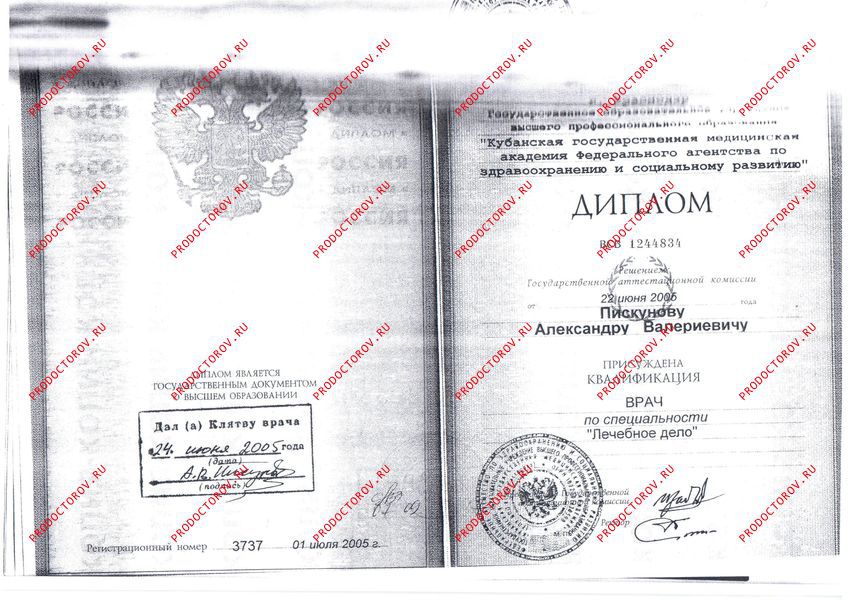 Пискунов А.В. Пискунов А. В. - Пискунов А.В.